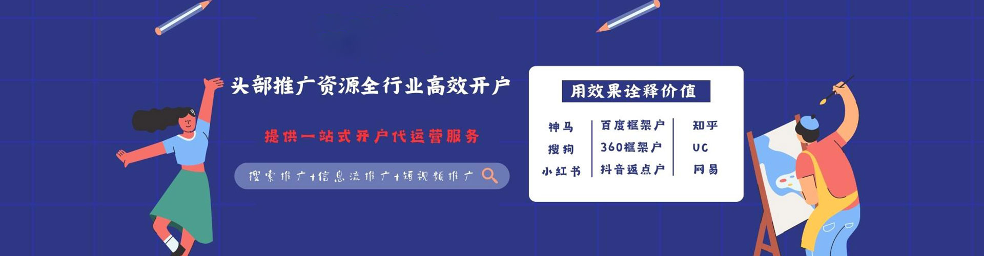 天长竞价排名